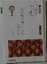 スタディポイント　解説書