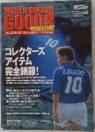 WORLD SOCCER GOODS　2001年8月号