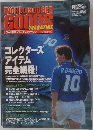 WORLD SOCCER GOODS　2001年8月号