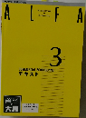 ALFA 3