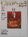 Cinema &Gourmet　1998年1月号