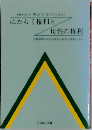 はたらく権利と母性の権利