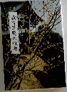 教育荒廃の根源