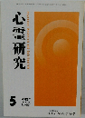 心霊研究　2019年5月号　No.867