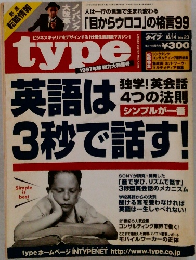type　1997年10/14号　No.23