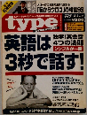 type　1997年10/14号　No.23