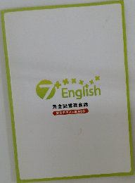 完全記憶英会話  英文テキスト集600