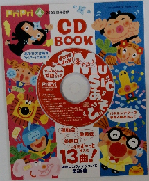 PriPri　2008年4月号