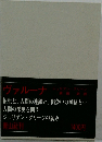 ヴァルーナ