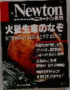 Newton　火星生命のなぞ
