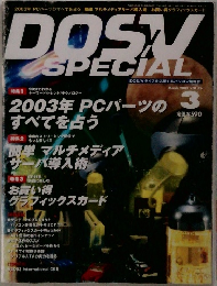 DOSV SPECIAL　2003年3月号　Vol.85