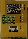 高齢者・障害者雇用のみちしるべ　平成二十年度版