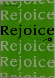 Rejoice　Vol.２・３　2010－3