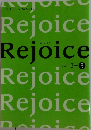 Rejoice　Vol.２・３　2010－3