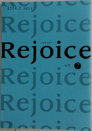 Rejoice　Vol.7　2009年7月