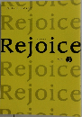 Rejoice　Vol.３　2009年3月号
