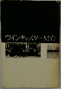 ウィンチェスターM70