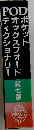 PODポケットオックスフォードディクショナリー　7版