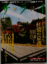 サライ　2009年11月号