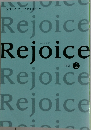 Rejoice　Vol.２　2009年2月
