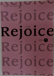 Rejoice　Vol. 5　2009年5月