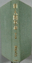池田大作