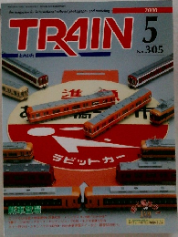 TRAIN　2000年5月