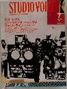 STUDIO　VOICE　2003年7月
