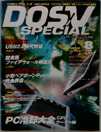 DOSV　SPECIAL　2002－8　Vol.78