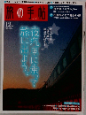 旅の手帖　2008－11－10　Vol.１２