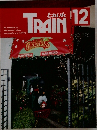 とれいん　TRAIN 12