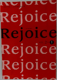 Rejoice　Vol.２・１　2010－1