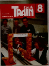 とれいん　TRAIN 8