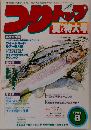フリトップ　1995年8