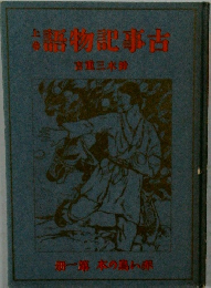 語物記事古