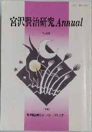 宮沢賢治研究 Annual　1996年　Vol.6
