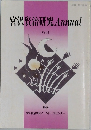 宮沢賢治研究 Annual　1996年　Vol.6