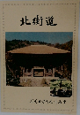 北街道