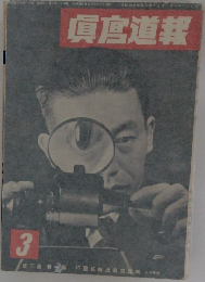 報道写真　3号