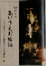 あいうえお論語
