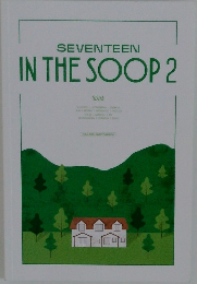 SEVENTEEN　IN　THE　SOOP　2