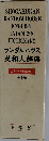 ランダムハウス英和大辞典  <パーソナル版>  全1巻