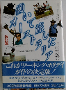 働いて旅したオーストラリア