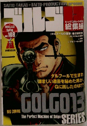ビッグコミック　2012－3－13