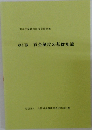 改訂版　賃金制度の基礎知識