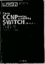 徹底攻略　Cisco　CCNP　ROUTING　& SWITCHING 
