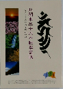 北関東三十六不動尊霊場