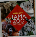 TAMA  ZOO  GUIDEBOOK