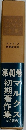マルクスエンゲルス全集