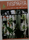 HISPANIA　2010年　No.87
